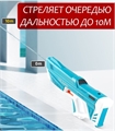 Электрический водяной автомат Blue HC445876-B