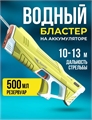 Электрический водяной автомат Green HC445876-G