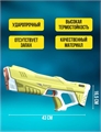 Электрический водяной автомат Green HC445876-G