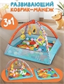 Развивающий игровой коврик для новорожденного с 18 шариками Blue HC423836