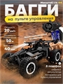 Высокоскоростной радиоуправляемый автомобиль 2.4G, черный HC445402