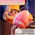 Танцующий осьминог Yellow HC445470-Y