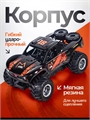 Машинка на пульте управления, вездеход Красный HC445378