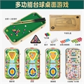 Настольная игра Бильярд 25ZY-035A ZT-NG-005615