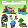 Конструктор магнитный Minecraft 108 дет.  Зеленый ZT-KO-005685
