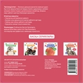 Үй жануарлары. Тактильді кітап ZT-KI-005380