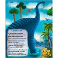 Книжки - картонки ДМ. Кто такие динозавры ZT-KI-003500 - фото 1930