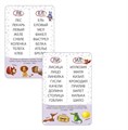 Асборн - карточки. Учусь читать ZT-KI-003838 - фото 2076
