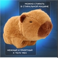 Мягкая игрушка Капибара 20 см HC445498