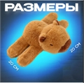 Мягкая игрушка Капибара 20 см HC445498