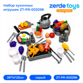 Набор детской посуды ZT-PR-003298 ZT-PR-003298