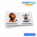 МЕНІҢ АЛҒАШҚЫ ЭМОЦИЯЛАРЫМ ZT-KI-004353
