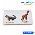 ЖАБАЙЫ ЖАНУАРЛАР ZT-KI-004345