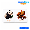ЖАНУАР ТӨЛДЕРІ ZT-KI-005177