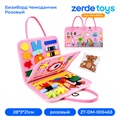 Бизиборд Чемоданчик Розовый ZT-DM-005463