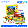 Настольная игра "Viewing ZOO" ZT-NS-002735