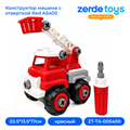 Конструктор Машина с отверткой Red А5400 ZT-TA-005400