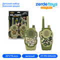 Детский набор Военная рация ZT-PR-005405