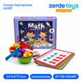 Умная Сортировка Math в коробке А5387 ZT-OB-005387