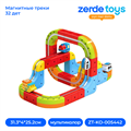 Магнитные треки 32 дет ZT-KO-005442