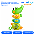 Многофункциональная развивающая погремушка Крокодил 15767 ZT-DM-005530