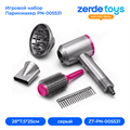 Игровой набор Парикмахер PN-005531 (15798) ZT-PN-005531