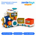 Развивающая игрушка Бизи - Паравозик 15859 ZT-DM-005537