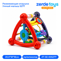 Развивающая игрушка Умный малыш 5277 ZT-SE-005277