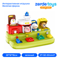 Интерактивная игрушка Весёлая ферма ZT-SE-004447