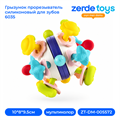 Грызунок прорезыватель силиконовый для зубов 6035 ZT-DM-005572