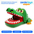 Интерактивная игрушка Безумный крокодил ZT-NS-005124