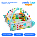 Детский музыкальный коврик 5245 ZT-SE-005245