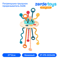 Погремушка грызунок прорезыватель 3406 ZT-PR-003406