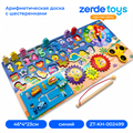 Арифметическая доска с шестеренками ZT-KH-002499
