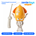 Танцующий осьминог Yellow ZT-SE-005437
