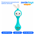 Погремушка музыкальная Зайчик Зеленый ZT-SE-005082