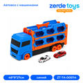 Автовоз с машинками ZT-TA-005114