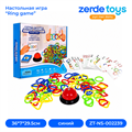 Настольная игра "Ring game" ZT-NS-002239