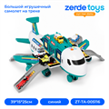 Большой игрушечный самолет на треке ZT-TA-005116