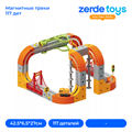 Магнитные треки 117 дет ZT-KO-005874