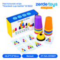 Настольная игра "Stacked cup battle" NA-001867 ZT-NA-001867