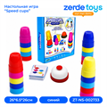 Настольная игра "Speed cups" ZT-NS-002733