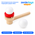 Логопедическая игрушка "Парящий шарик" New ZT-SE-001555
