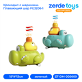 Крокодил с шариками. Плавающий шар FG3206-1 ZT-DM-005609