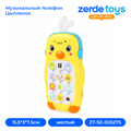 Музыкальный телефон Цыпленок ZT-SE-005275