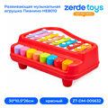 Развивающая музыкальная игрушка Пианино HE8010 ZT-DM-005632