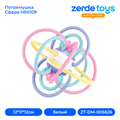 Погремушка Сфера HE0109 ZT-DM-005626