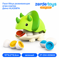 Пазл Яйца развивающая игра-сортер Дино HLX2087A ZT-DM-005622