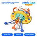 Развивающая сенсорная игрушка HLX302A ZT-SE-004341