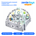 Развивающий игровой коврик для новорожденного 2995 ZT-DM-005635